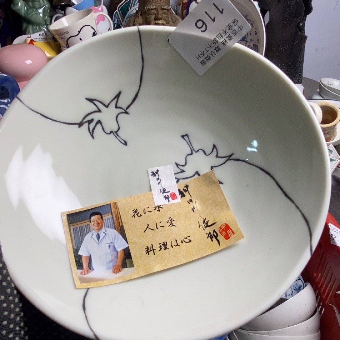 芳***财瓷片茶具茶具茶具