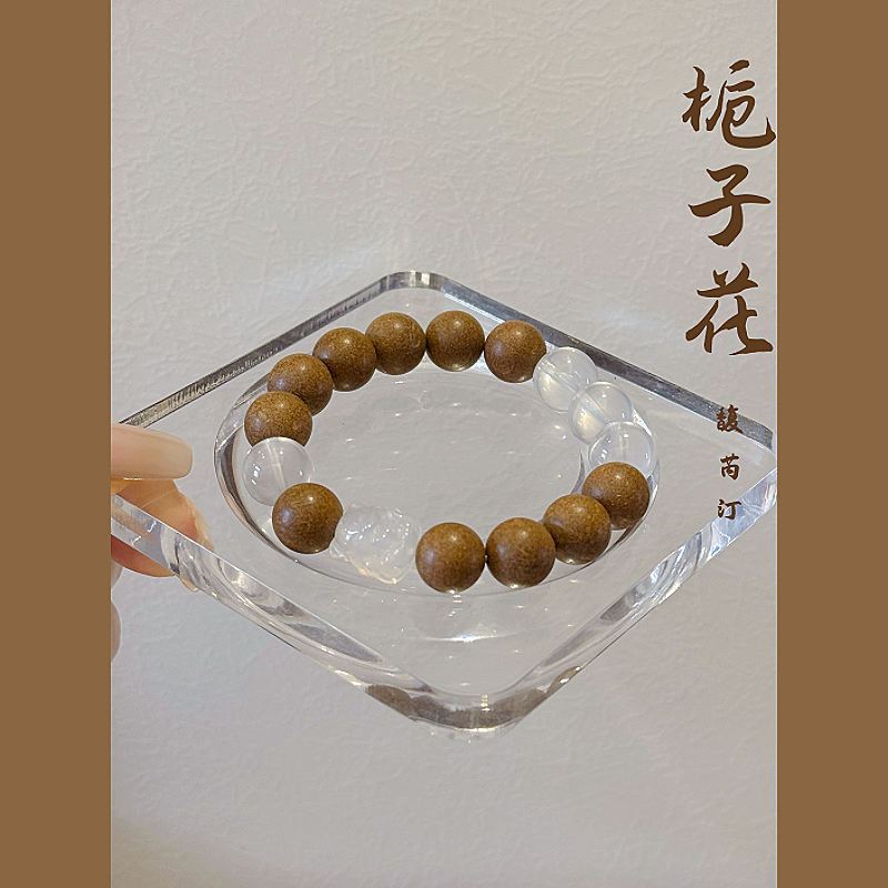 手链 【FURUITING高定】  栀子花