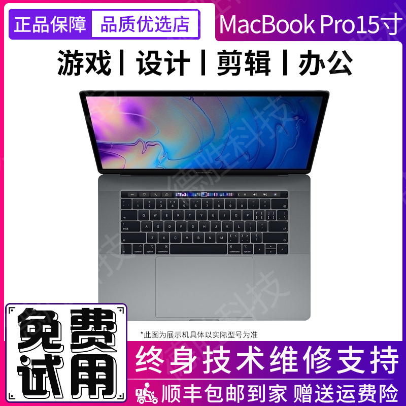 95新 Apple/苹果 15.4寸MacBook Pro笔记本电脑独显1707游戏本-D