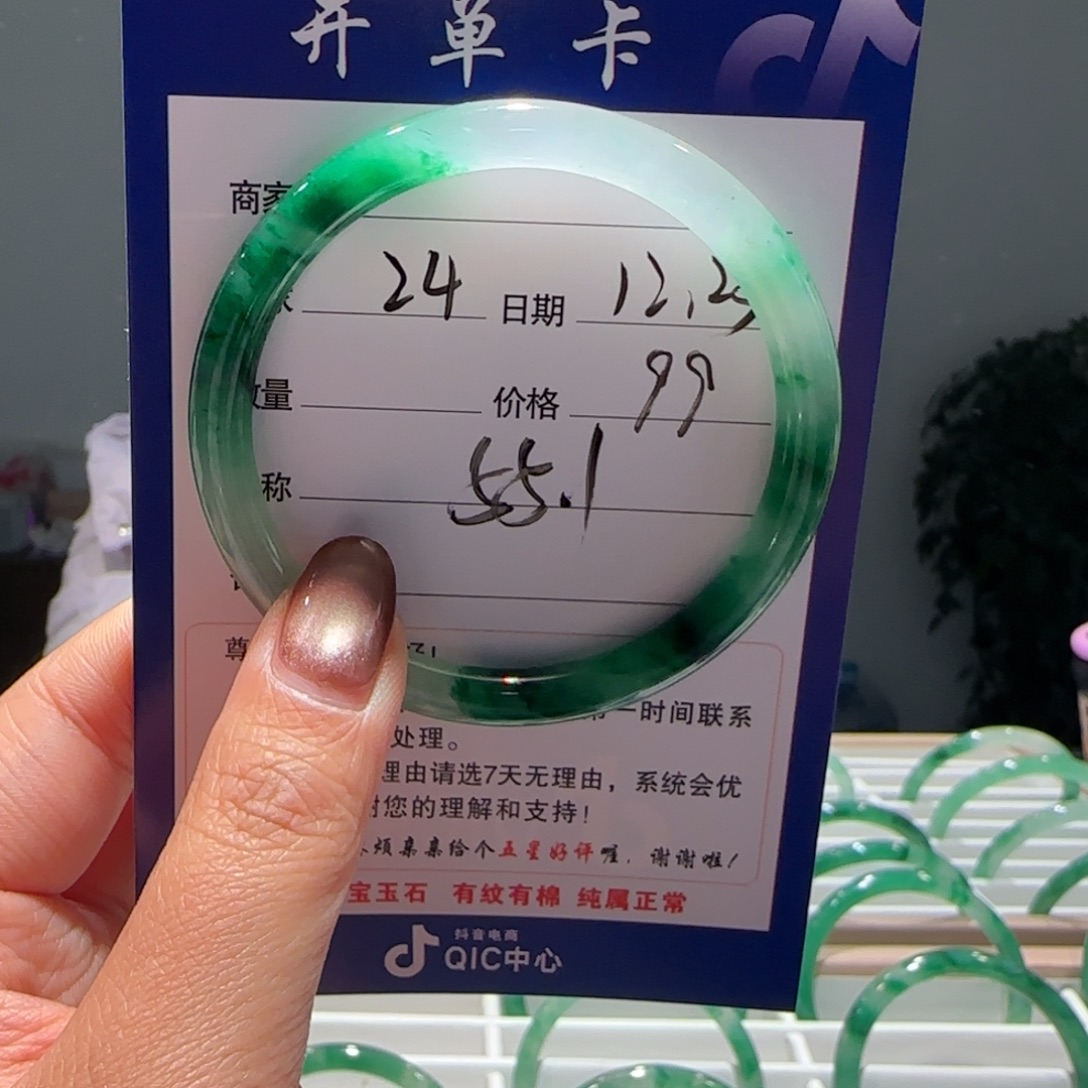 石英质玉（非洲翠）未镶嵌手镯