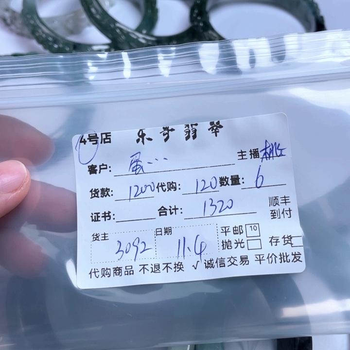 蛋***魔翡翠未镶嵌颈饰翡翠