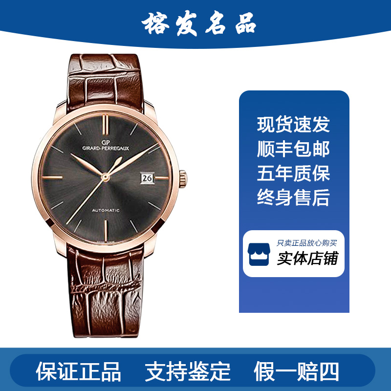 95新 Girard- Perregaux/芝柏表 1966系列/自动机械/表径38mm男表