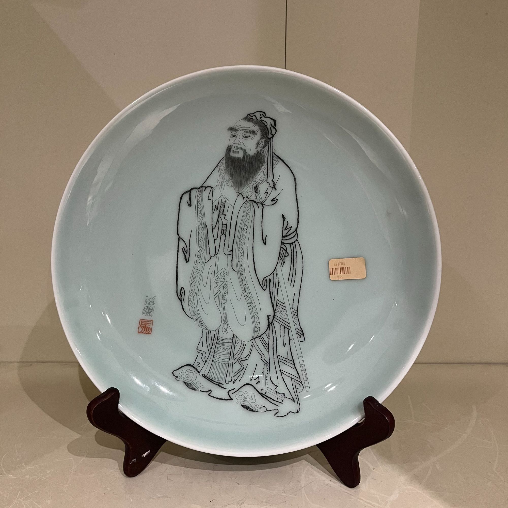 昆仑牌鲁青瓷窑变釉刻瓷盘 摆件孔子  26cm