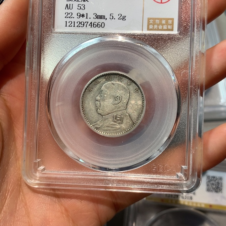 银公博53/4660 福建贰角