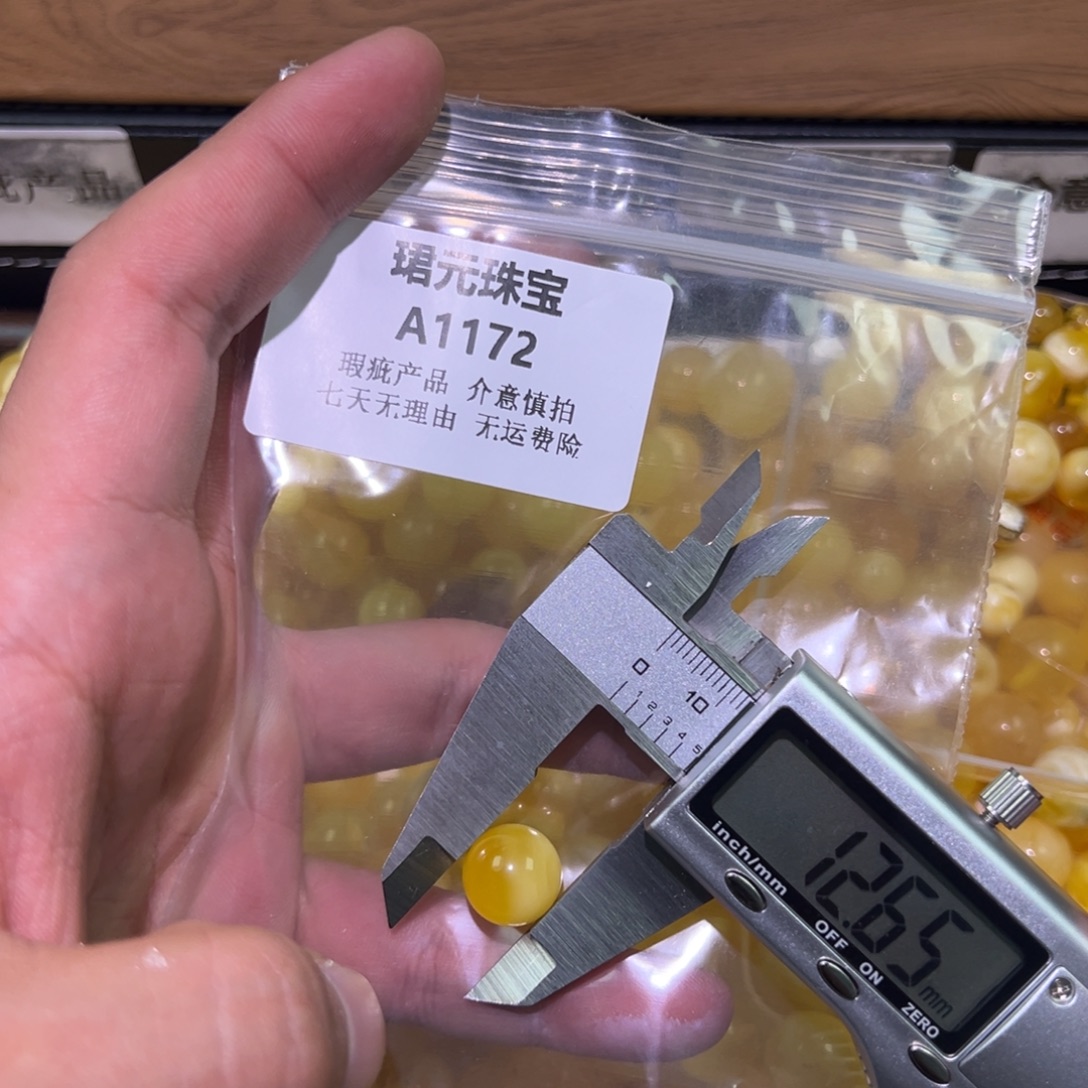 蜜蜡未镶嵌裸石1172