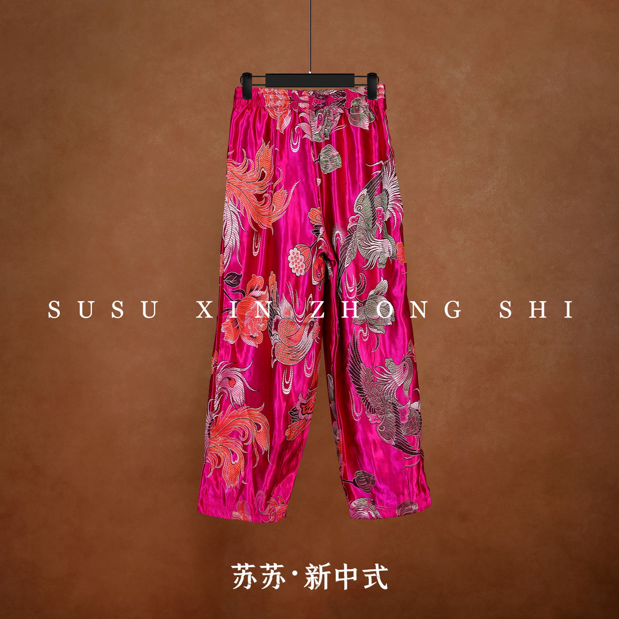 [老织锦长裤加厚款] 苏苏 · 新中式老软缎国风服饰复古服饰长裤