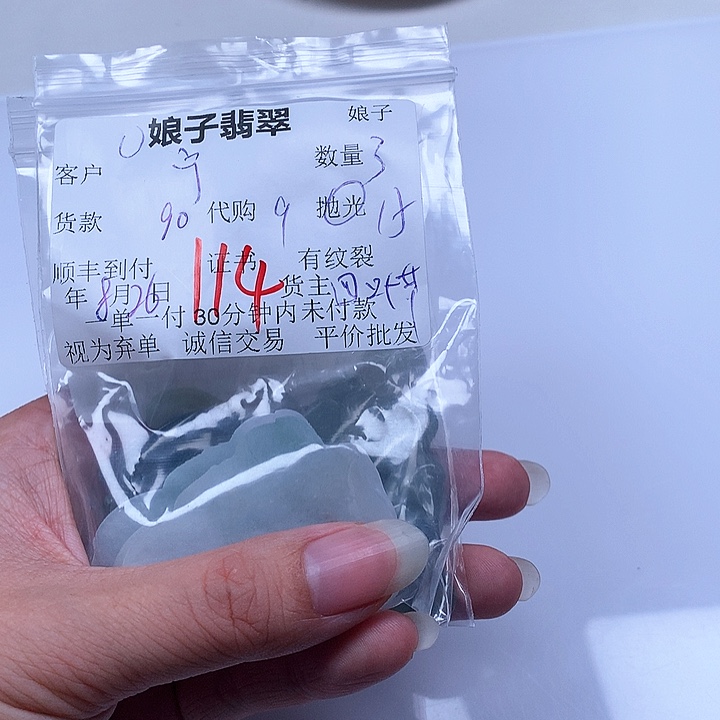 未镶嵌翡翠耳饰宁