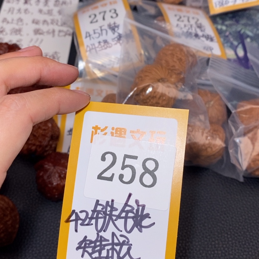 【闪购商品】文玩核桃吊坠258铁锤5