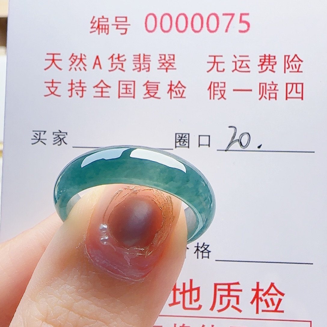 很***郭翡翠未镶嵌戒指戒指