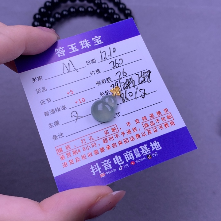 未镶嵌挂件翡翠m****i