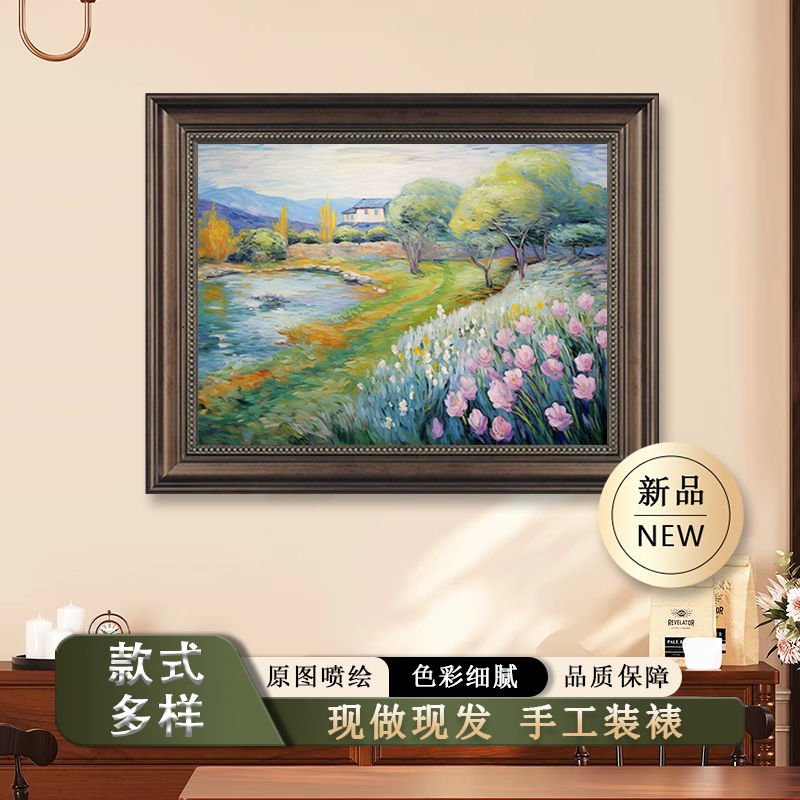 莫奈花海风景油画餐厅装饰画高级感饭厅挂画抽象客厅背景墙挂画