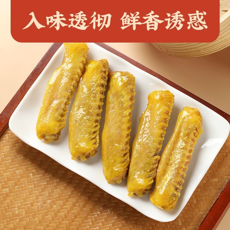 新升级盐焗翅中越嚼越香有嚼劲开袋即食休闲办公小零食