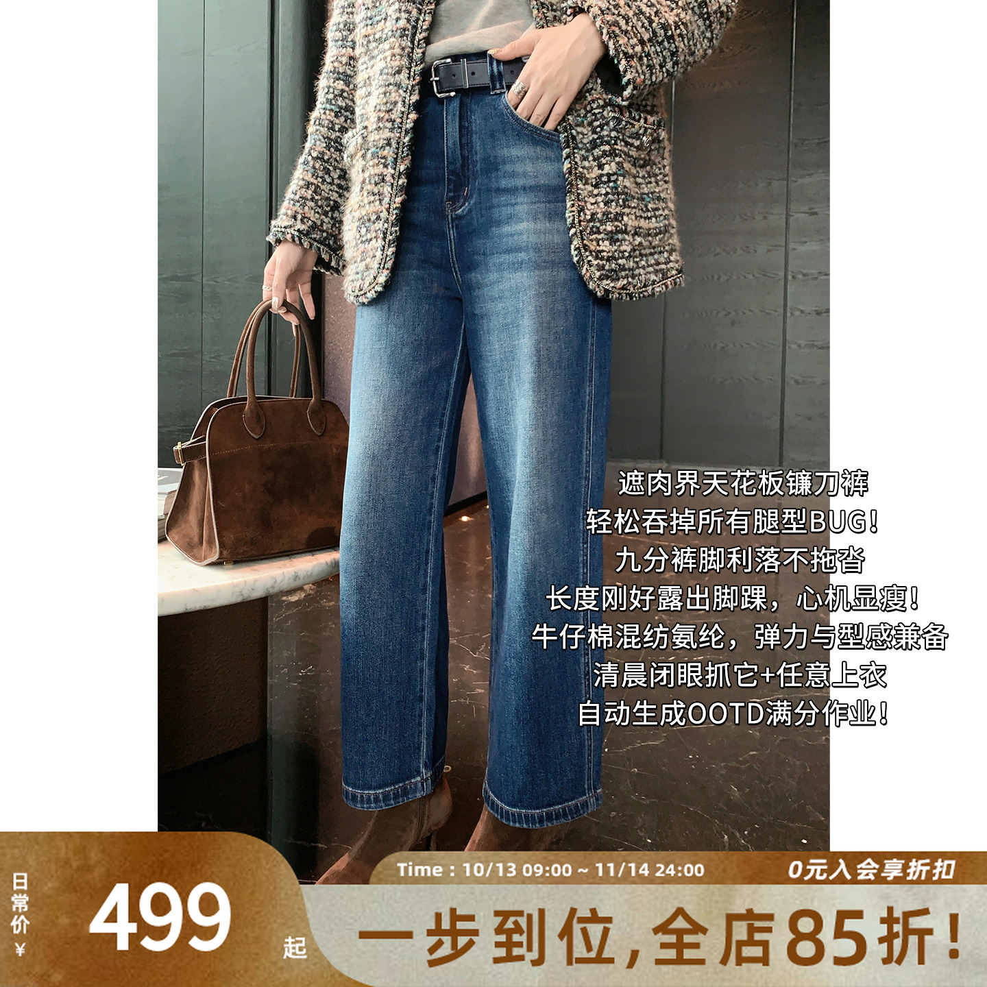 A美洋MEIYANG 海光牛仔裤【商场同款】牛仔棉九分镰刀裤【小60】-周二