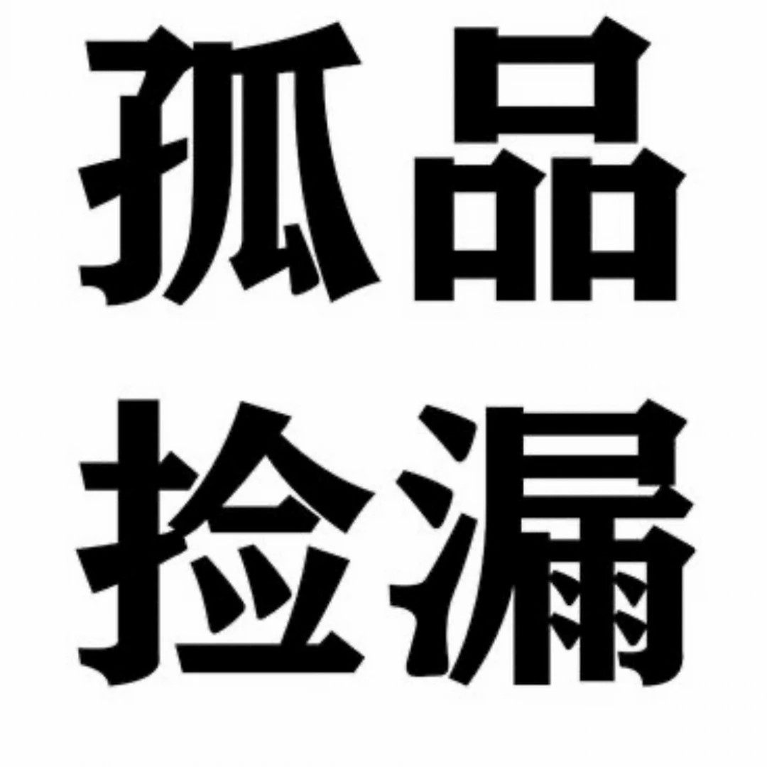 哇噻仓播专属链接【挂历】以主播展示号码为准C061