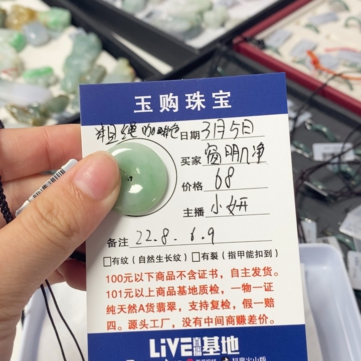 翡翠颈饰未镶嵌窗**净平安扣