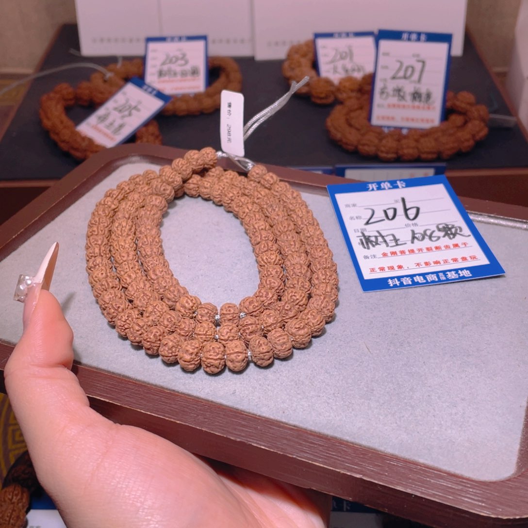 金刚菩提手串206树王108颗9