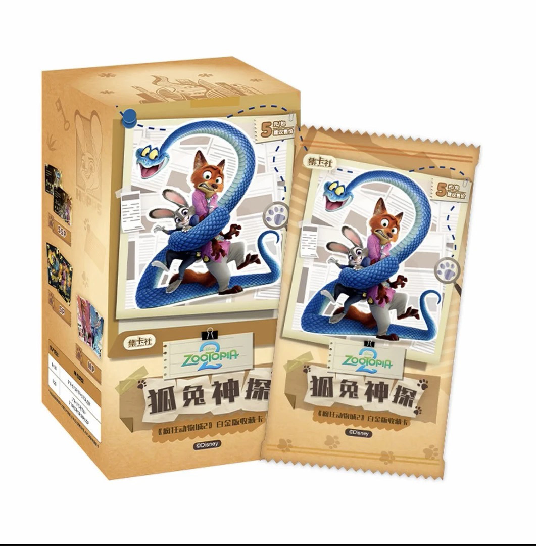 【玩法合集】疯狂动物城2白金版收藏卡卡牌盲盒直播代拆