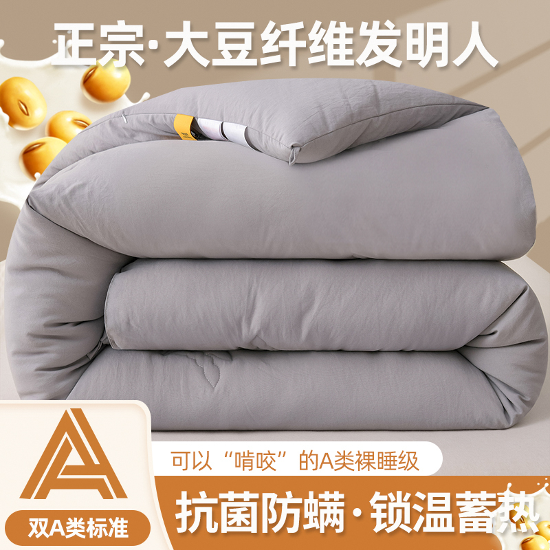 【热度榜1名】可水洗春秋保暖发热防寒简约风厚款被芯保温化纤被
