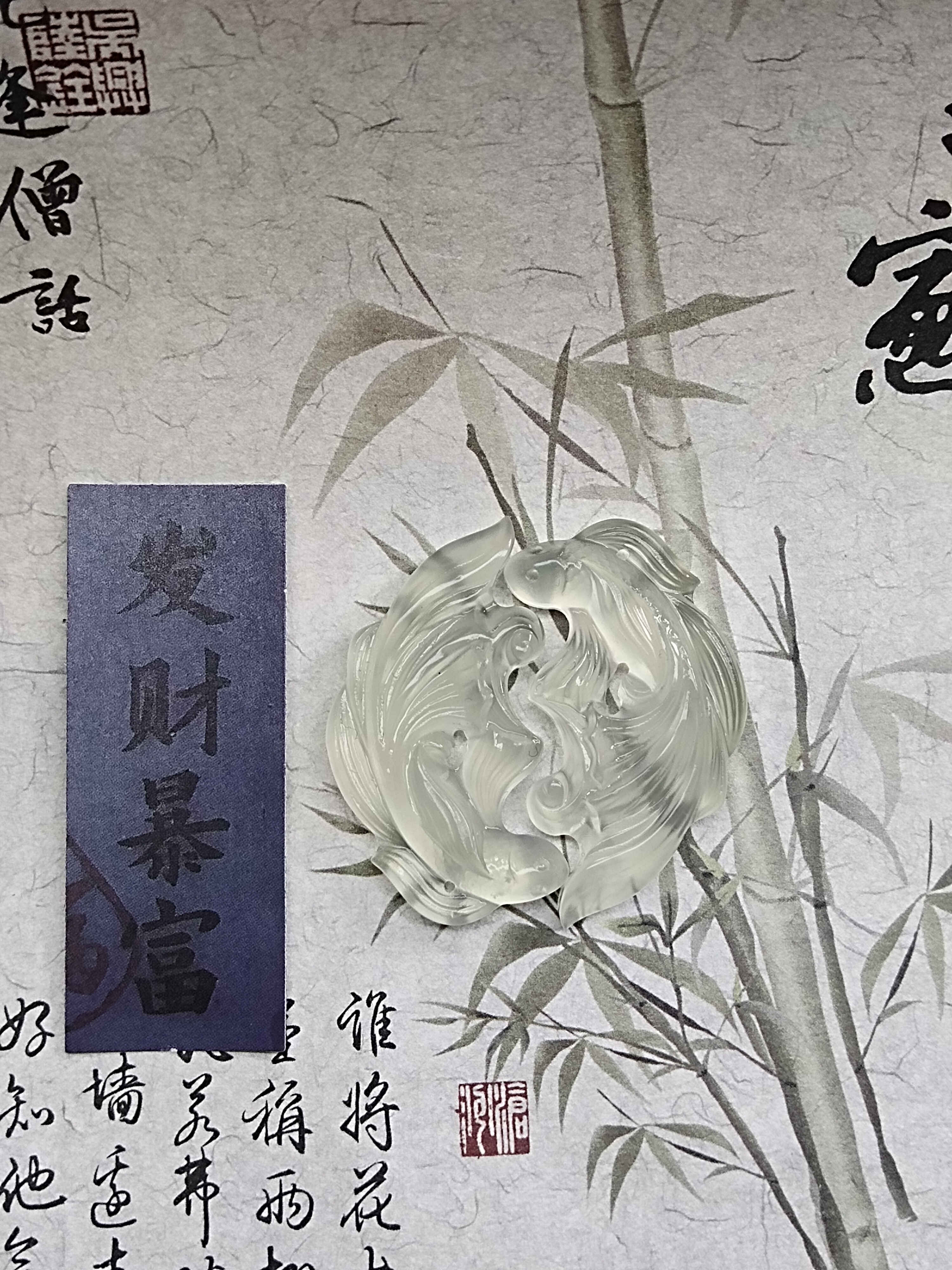 纯天然岫玉冰料对鱼，对鱼，好事连连成双
