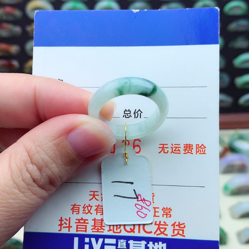【闪购商品】翡翠戒指未镶嵌）