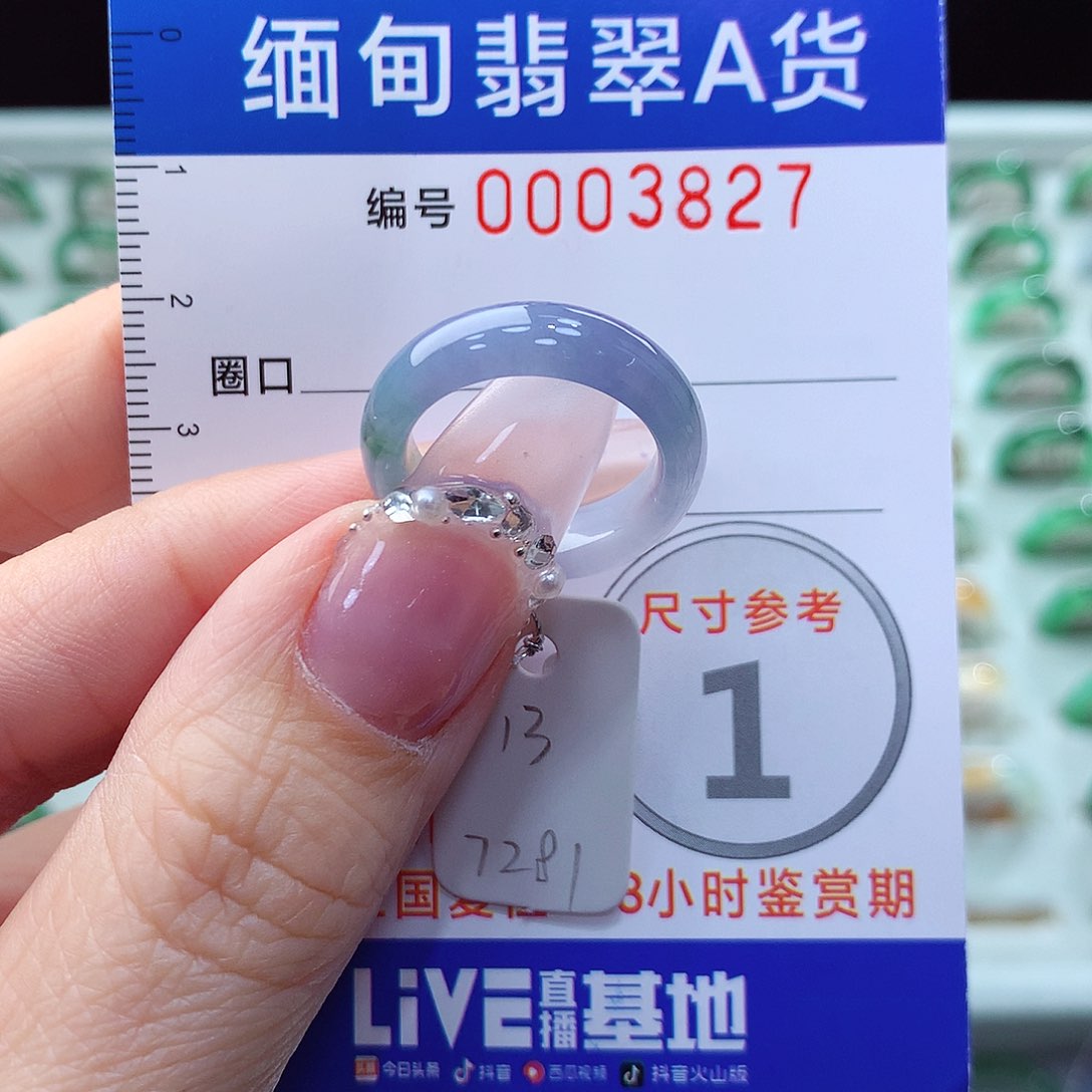 翡翠戒指未镶嵌16圈