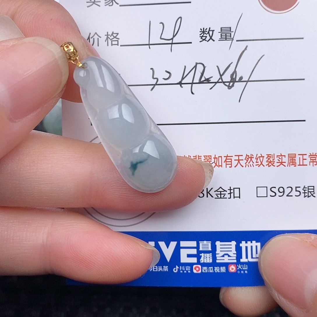 翡翠未镶嵌颈饰吊坠