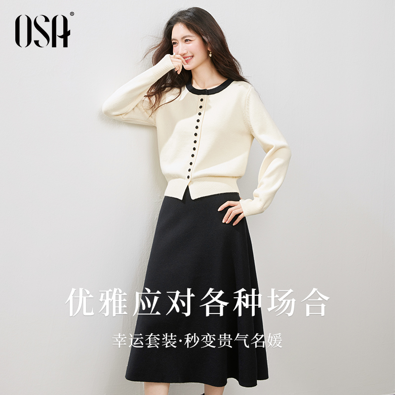 【OSA/欧莎】气质通勤针织套装裙毛衫半裙两件套S125C15007