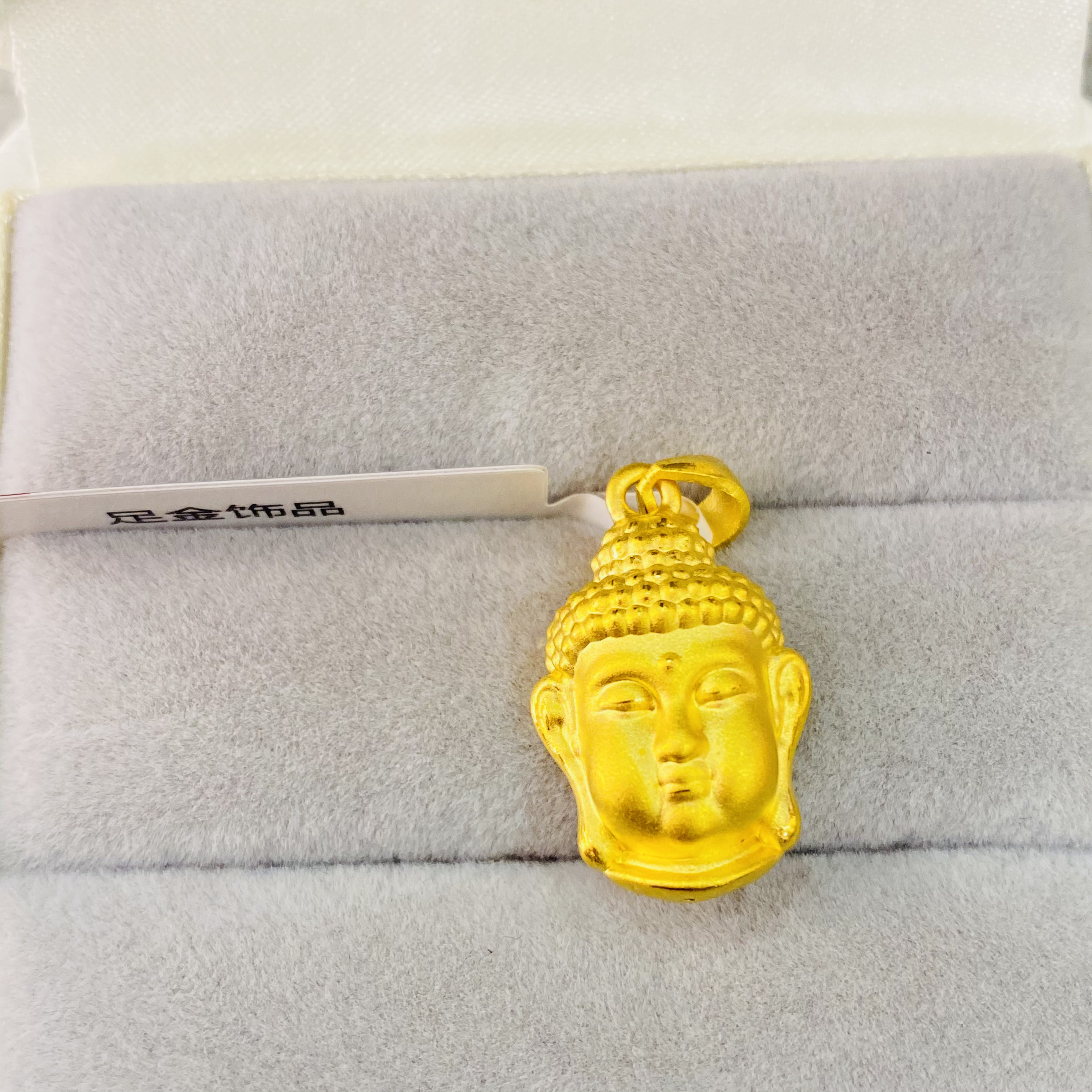 【莹莹专享】足金999饰品 佛头 1.80 GP