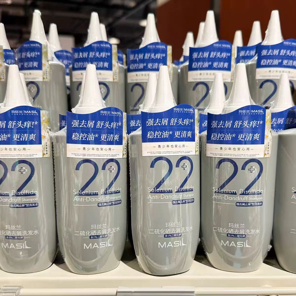 玛丝兰二硫化硒去屑洗发水