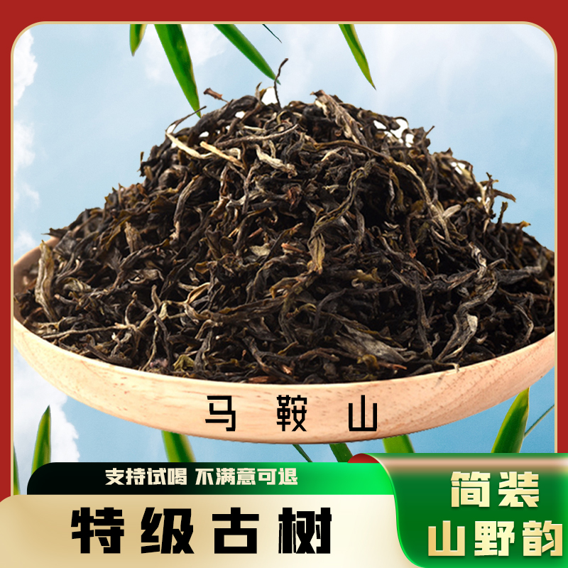 2025年马鞍山普洱茶原料生茶春茶散装云南临沧古树霸气