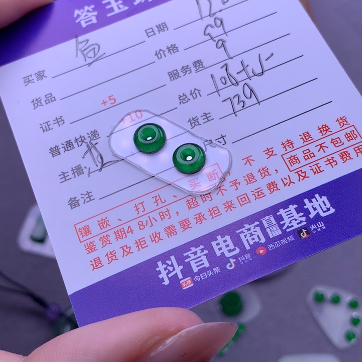 未镶嵌挂件翡翠鱼*