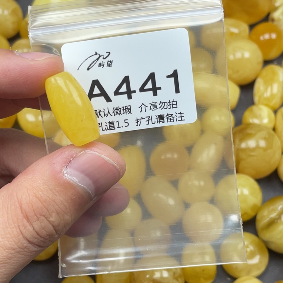 蜜蜡未镶嵌珠宝奇石