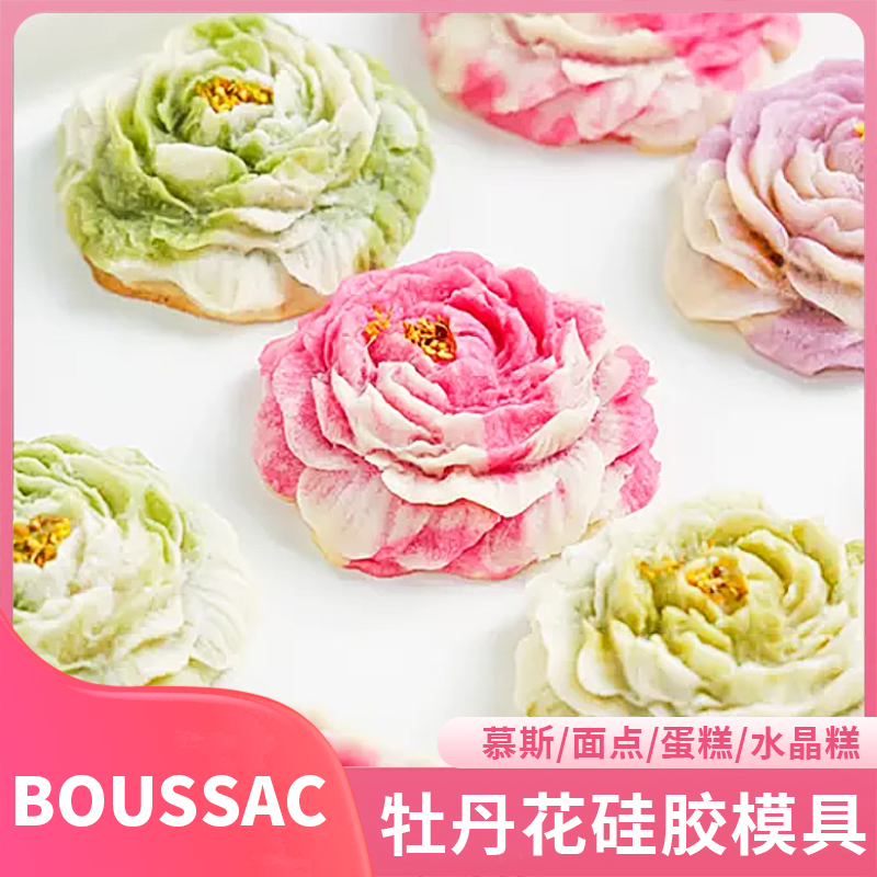 立体牡丹花硅胶模具创意手工diy可做花酥慕斯布丁奶冻厨师专用