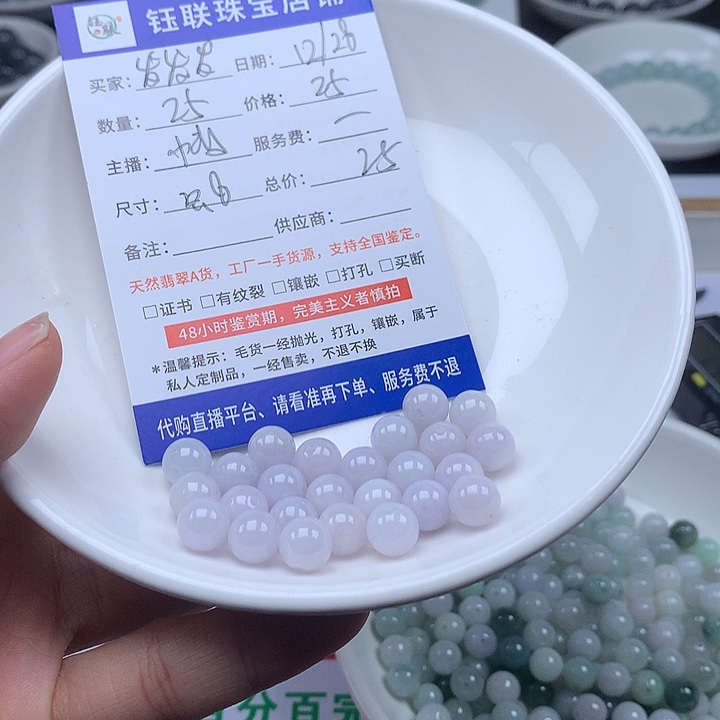 发***发翡翠散珠25颗翡翠卡8