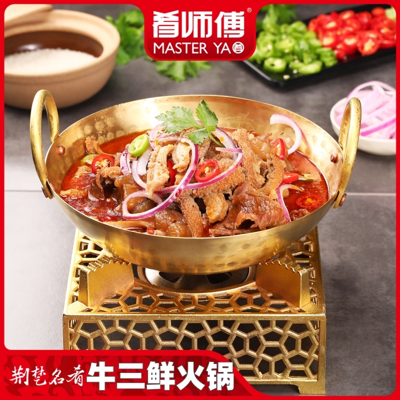 肴师傅【牛三鲜火锅】2斤大份装加热即食荆州特色美食地道私房菜