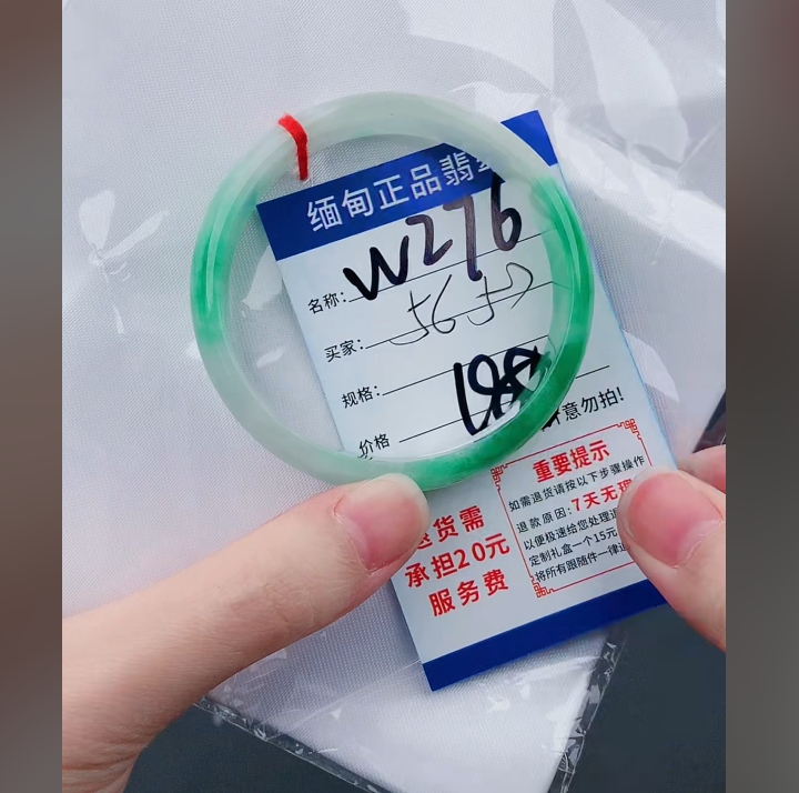 W276【正品 缅甸翡翠】实物以直播间为准微色差