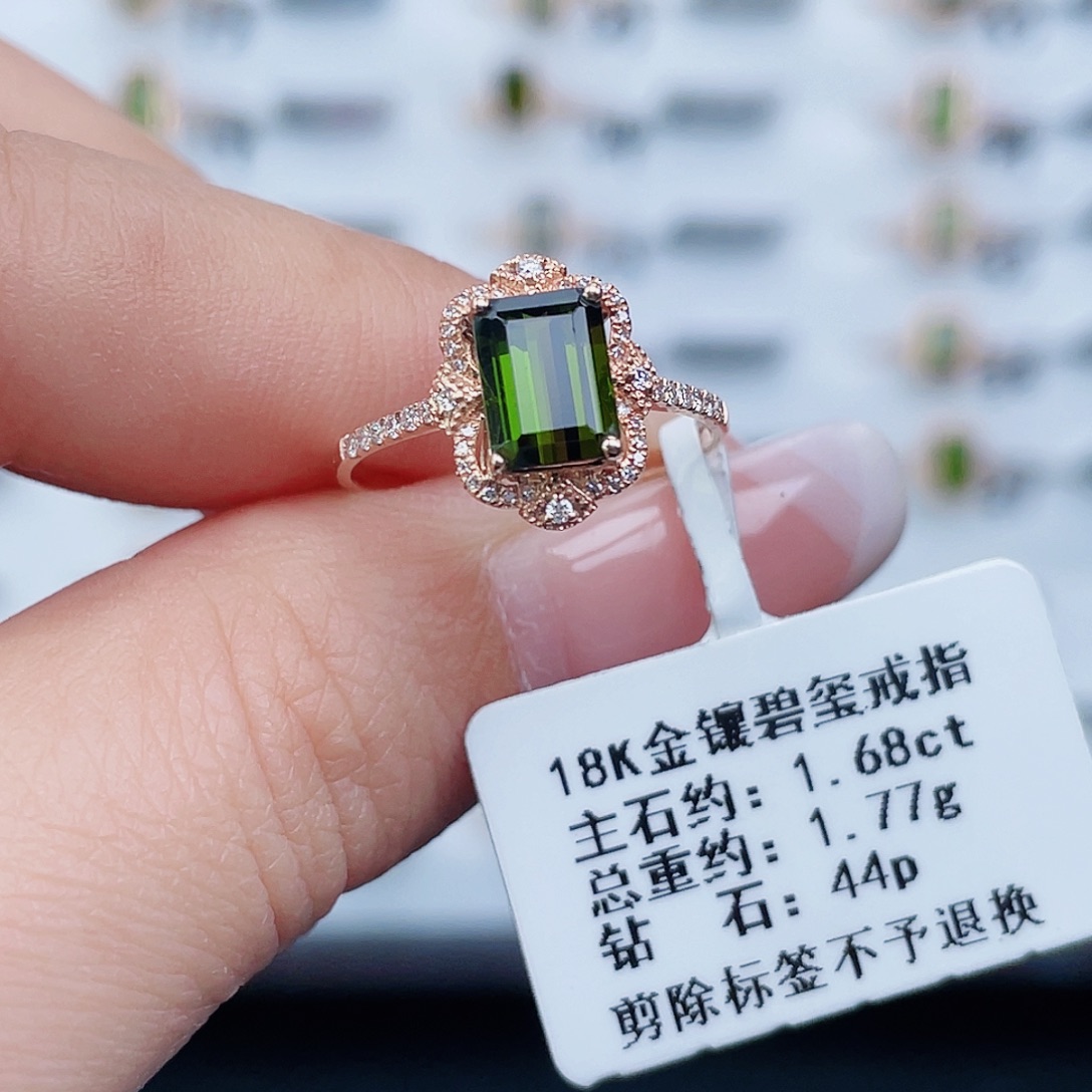 碧玺18K金镶嵌戒指