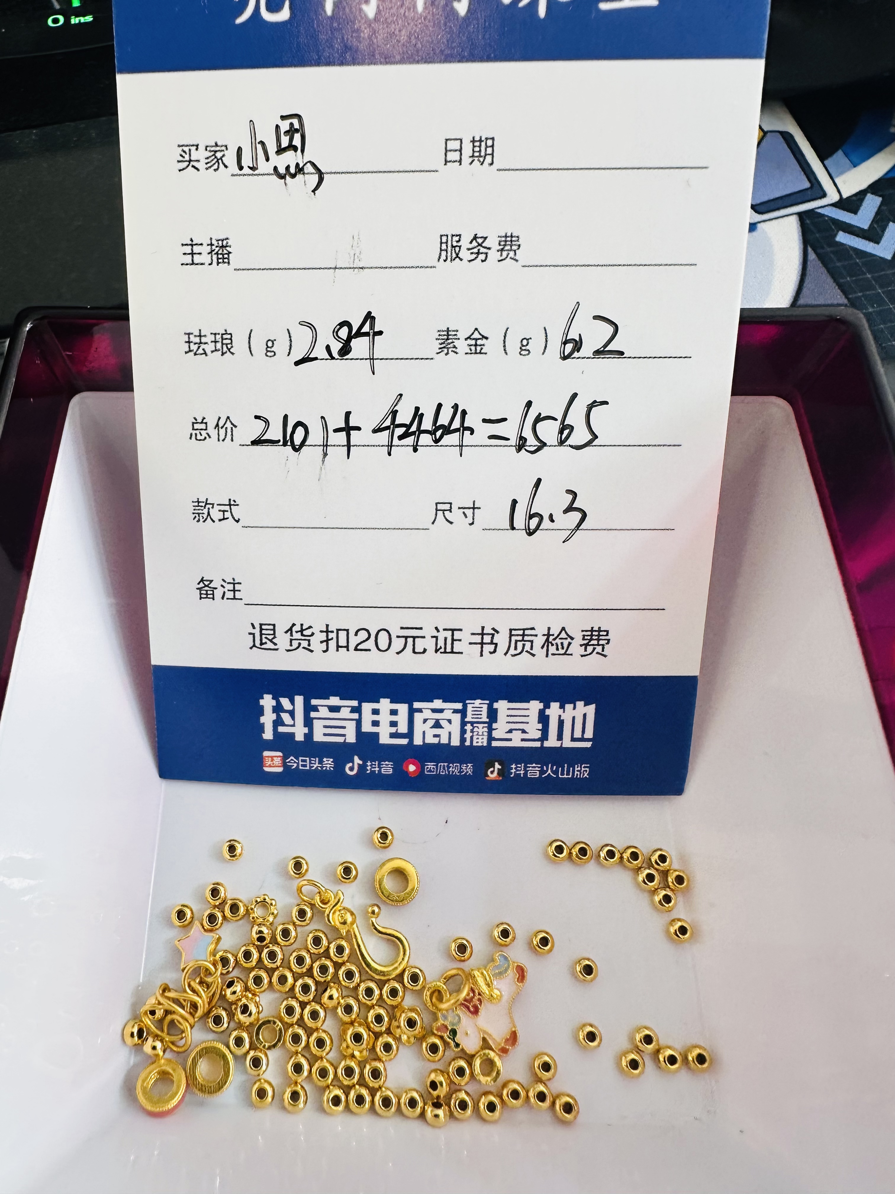 足金999 手串16.3手围 按克售卖9.04g