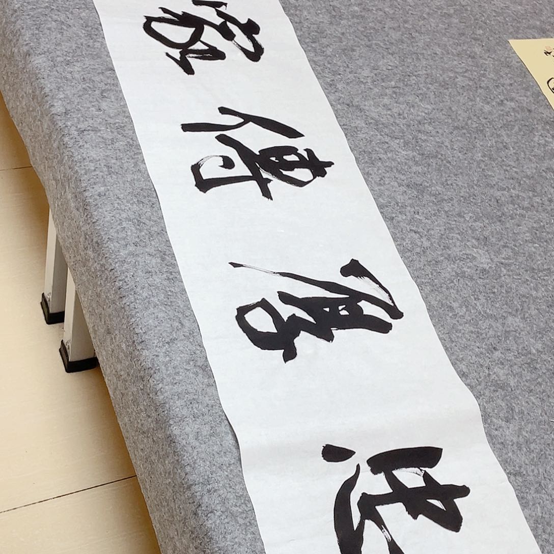 书法北兰亭徐岚138×34