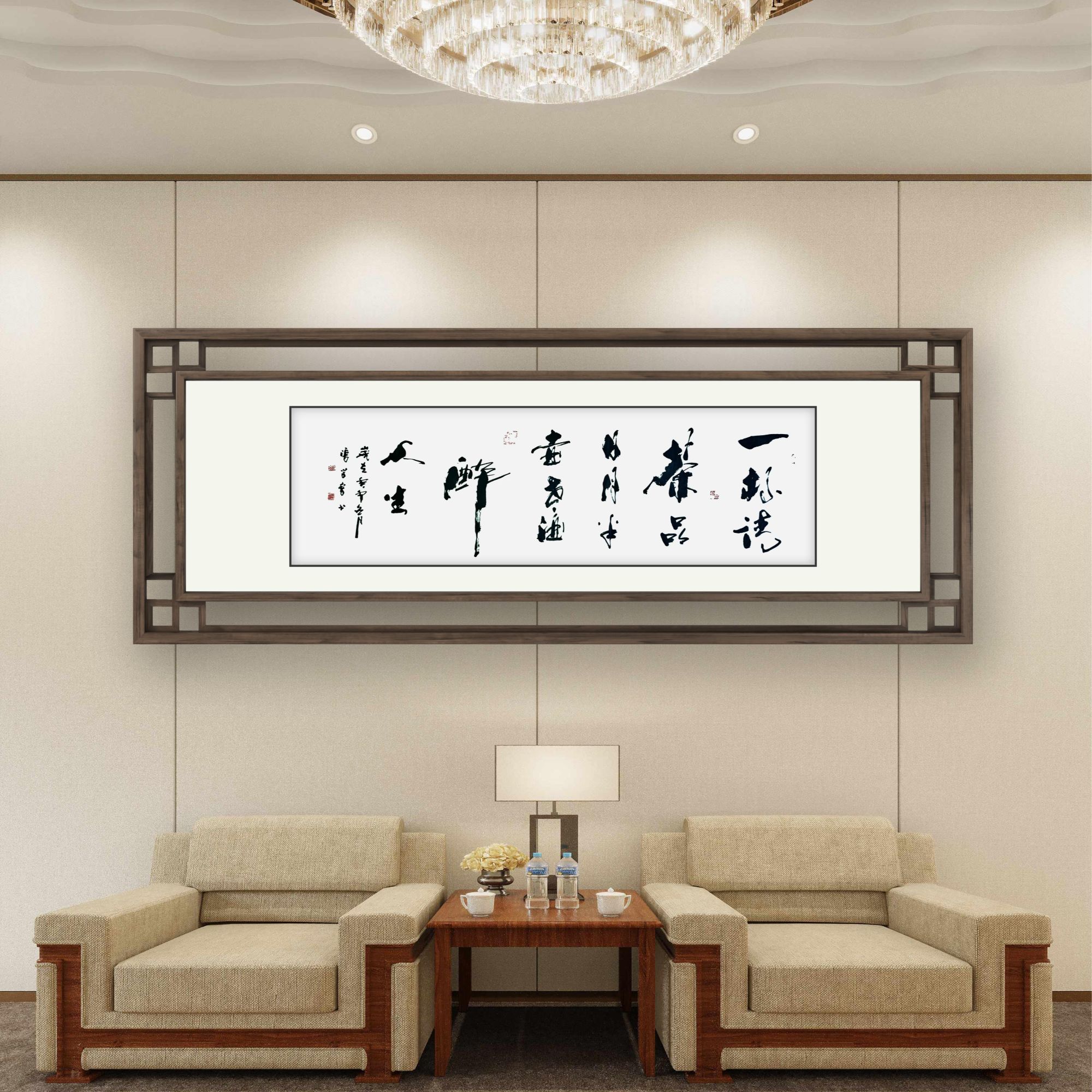 【皓月堂】张学智老师书法作品“一杯清茶品日月，半壶老酒醉人生”