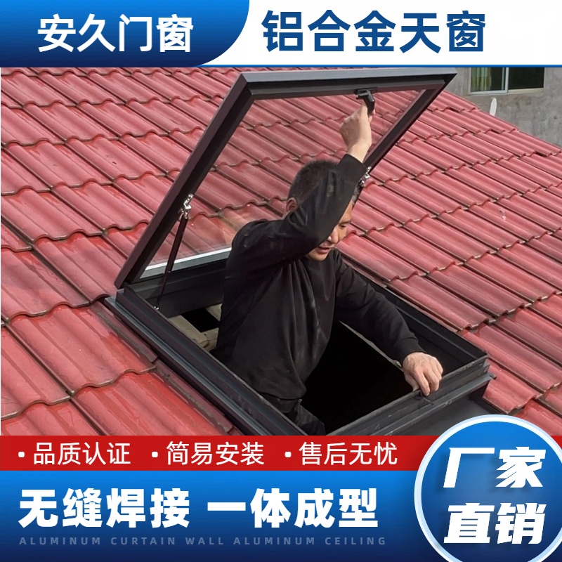 屋顶天窗玻璃电动铝合金厂家直销定制阁楼挡雨板别墅老虎窗改