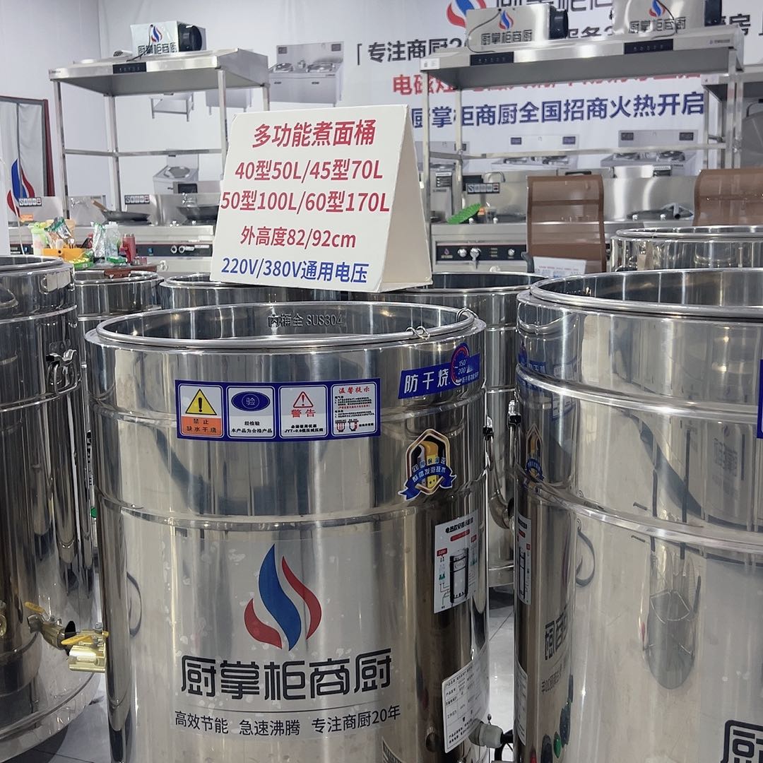 304内桶 40型 电平底 圆