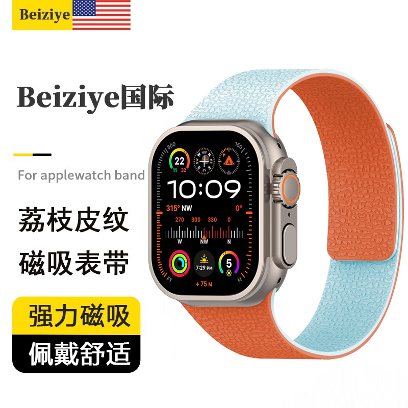 适用s10/s11苹果手表表带ultra硅胶荔枝皮纹磁吸苹果手表表带s9s8