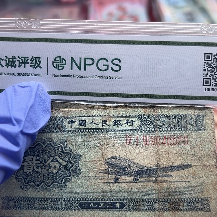 小*哥二版人民币长号二分和5分