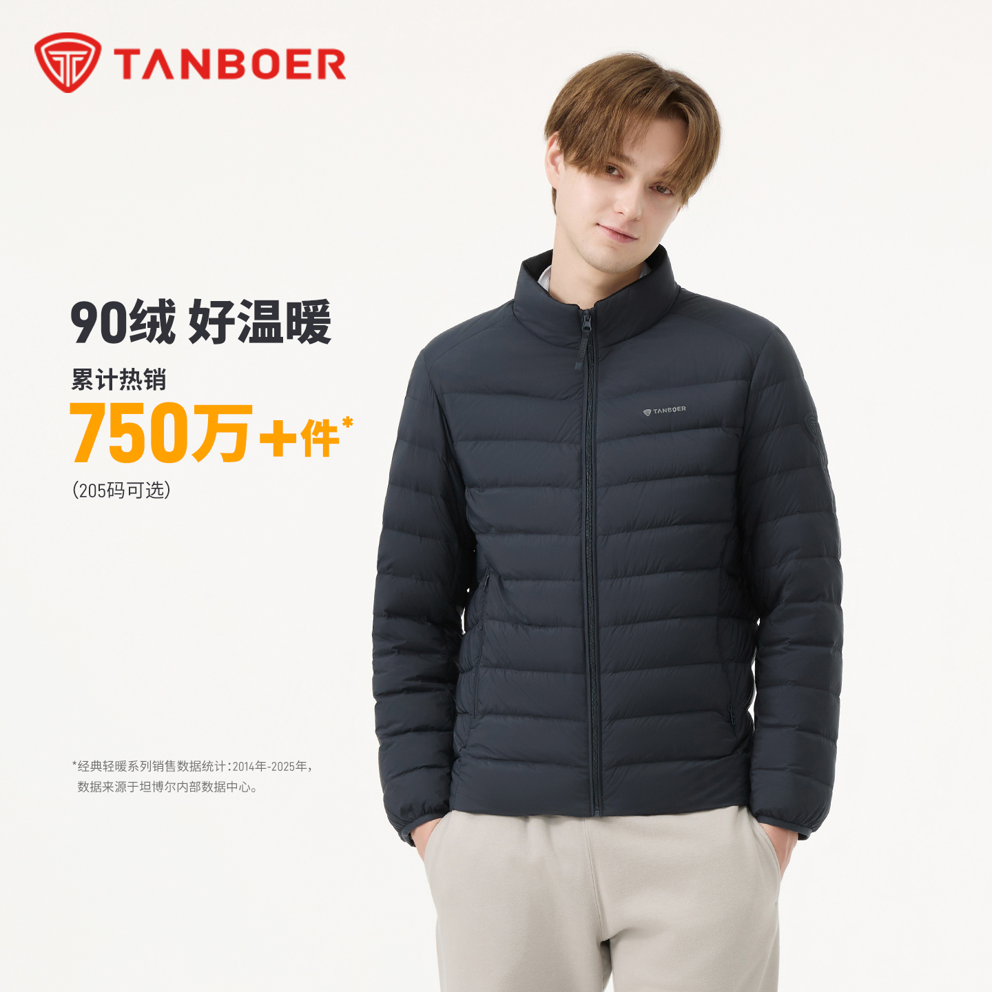 坦博尔2025年商场同款新款男士短款轻薄保暖运动羽绒服TA5330223A