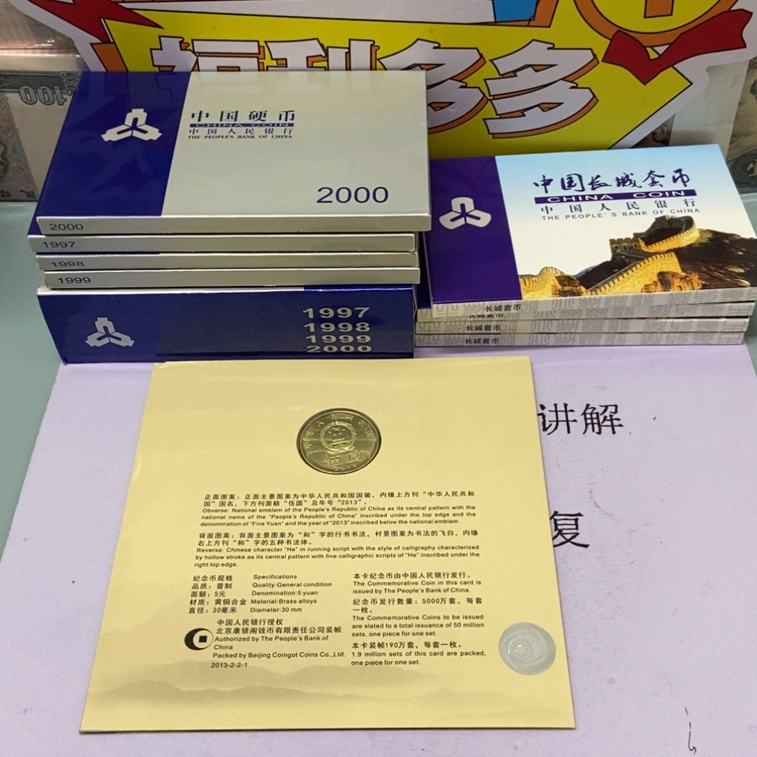 铜癞*蟆97-2000年硬币套装原盒