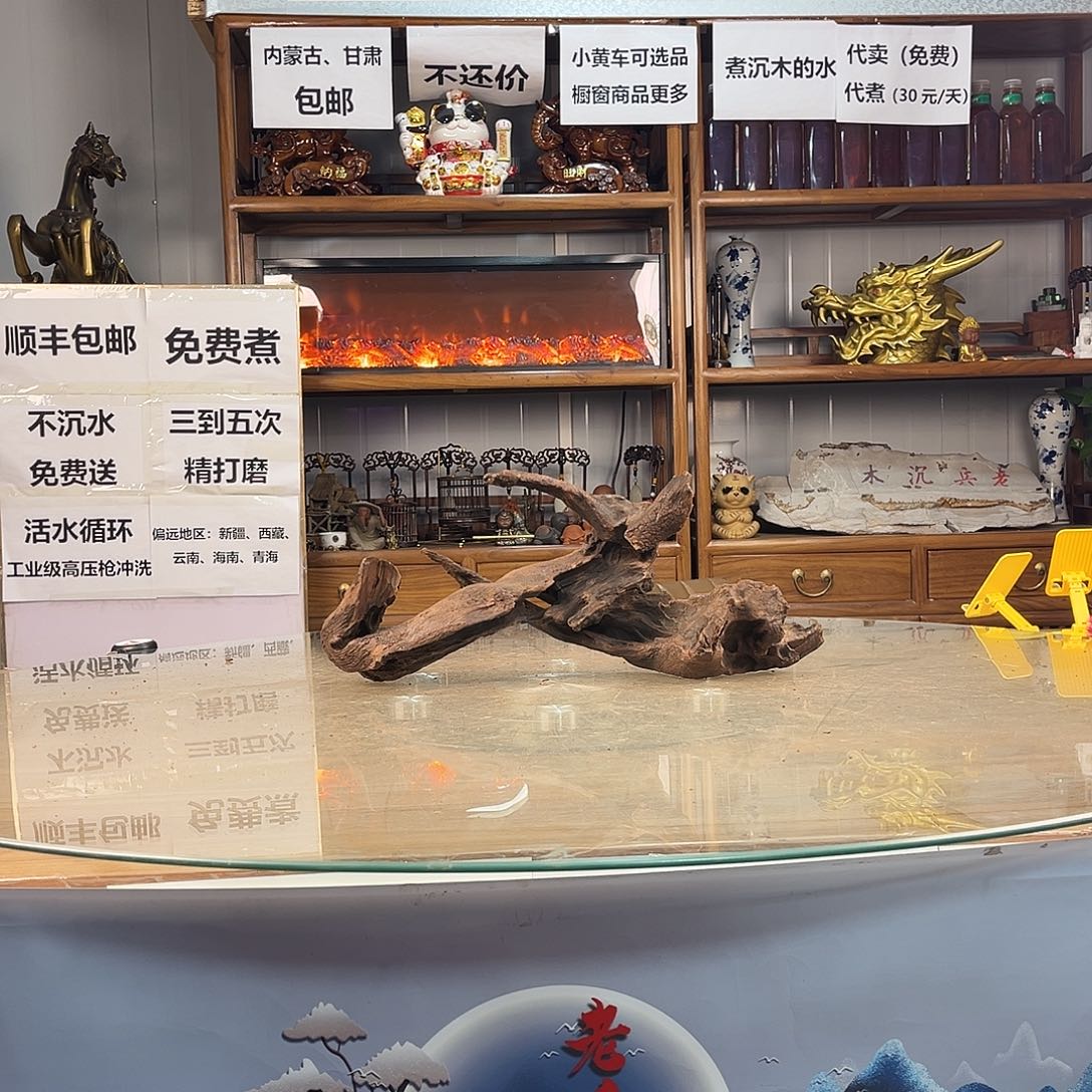 花***错紫柚木秒沉水，一木成景