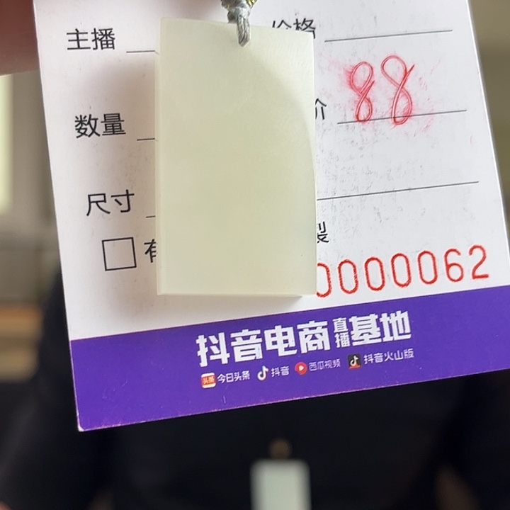 颈饰未镶嵌和田玉