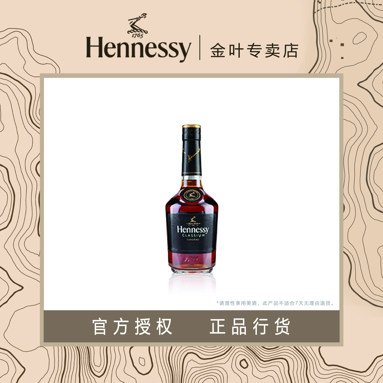轩尼诗新点350ml法国干邑口粮酒洋酒原装进口小瓶白兰地