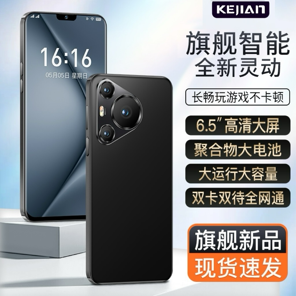 【官方正品】P70pro新款全网通双卡双待人脸识别智能手机科健品牌A